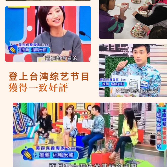 臺(tái)灣美好人生稻鴨米餅 零食 磨牙棒餅干嬰兒童輔食 休閑零食 原味示例圖15