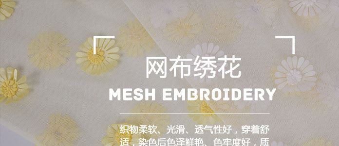 供應(yīng)滌棉混紡網(wǎng)眼繡花布 tc連衣裙時(shí)裝休閑服面料可訂貨生產(chǎn)示例圖1