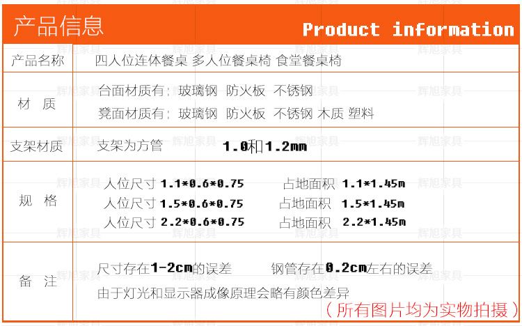 現(xiàn)代員工飯?zhí)盟娜宋怀壬Ａт撨B體學(xué)校食堂餐桌椅組合 低價(jià)現(xiàn)貨示例圖4