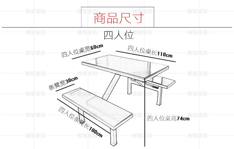 現(xiàn)代員工飯?zhí)盟娜宋怀壬Ａт撨B體學(xué)校食堂餐桌椅組合 低價(jià)現(xiàn)貨示例圖10