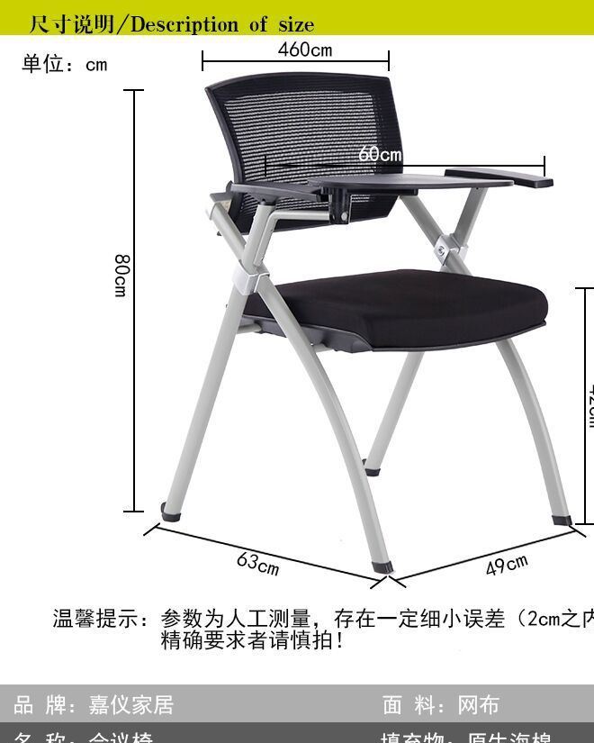 廠家批發(fā)折疊培訓(xùn)椅子帶寫字板 中高檔辦公折疊椅 會議椅特價(jià)示例圖5