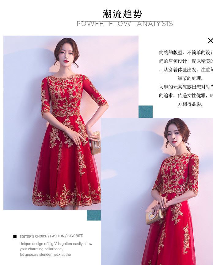 晚禮服女新娘結(jié)婚中長款修身中袖宴會禮服敬酒服時尚紅色晚宴禮服示例圖2