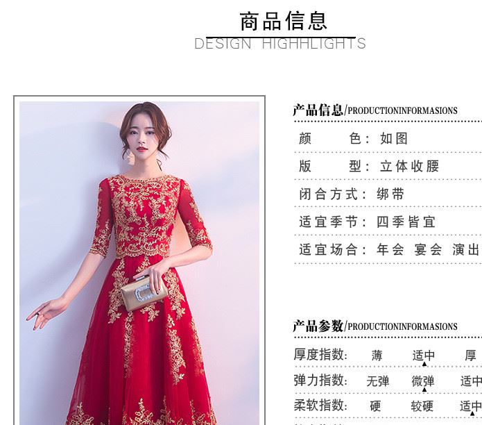 晚禮服女新娘結(jié)婚中長款修身中袖宴會禮服敬酒服時尚紅色晚宴禮服示例圖6