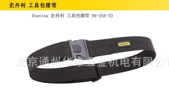 史丹利STANLEY 工具包腰帶 96-258-23示例圖1