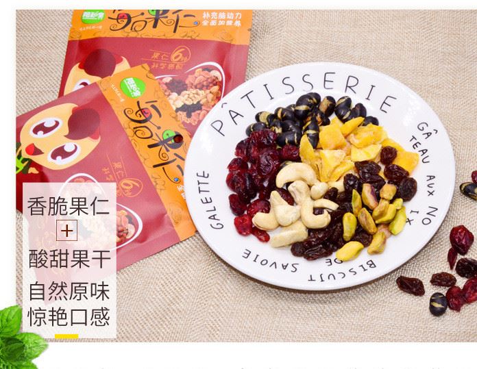 厂家直销 全国招商 阳和宝每日果仁6款混合坚果送礼休闲食品小吃