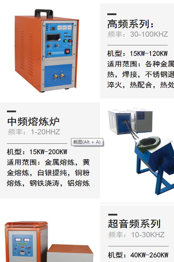 120KW-160KW全固态感应加热设备淬火机高频焊机退火机高频加热机示例图3