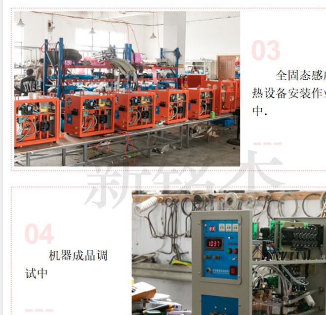 120KW-160KW全固态感应加热设备淬火机高频焊机退火机高频加热机示例图5