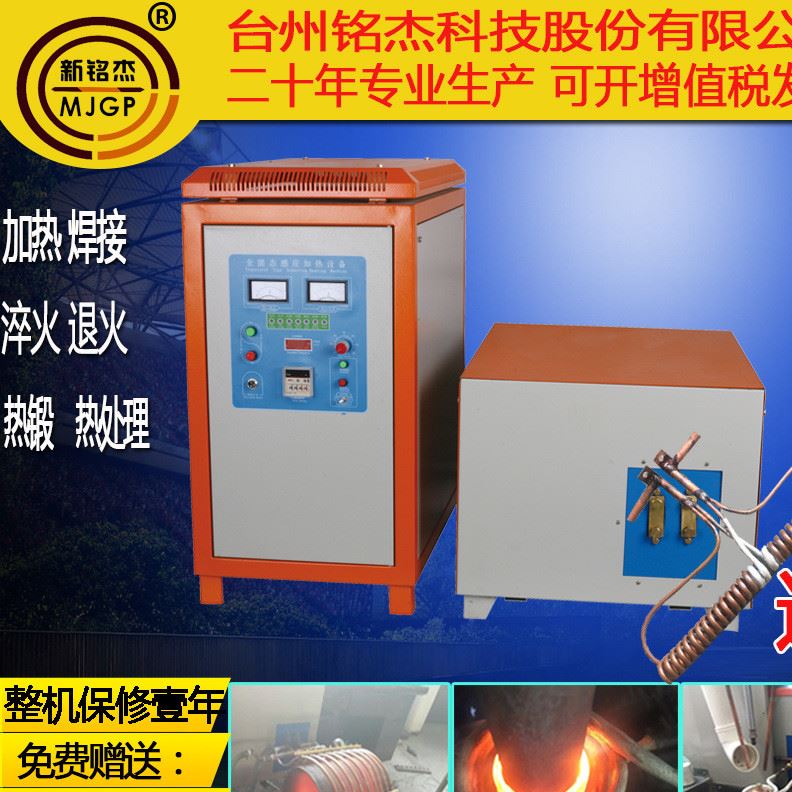 120KW-160KW全固态感应加热设备淬火机高频焊机退火机高频加热机示例图7