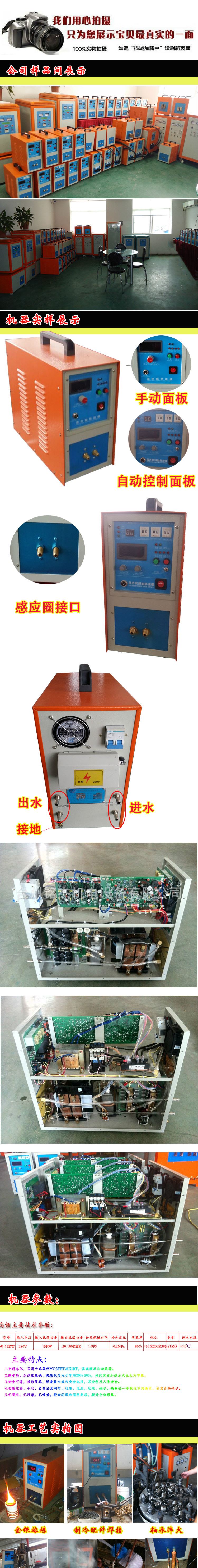 15KW详情页完成-1