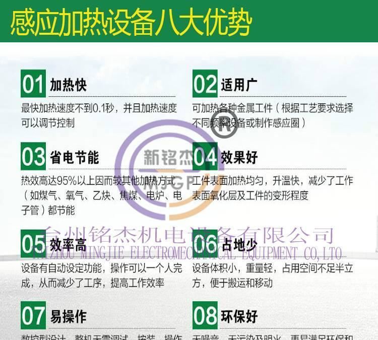 高頻淬火機 不銹鋼退火設備 刀具淬火設備 感應紫銅管焊接設備示例圖13