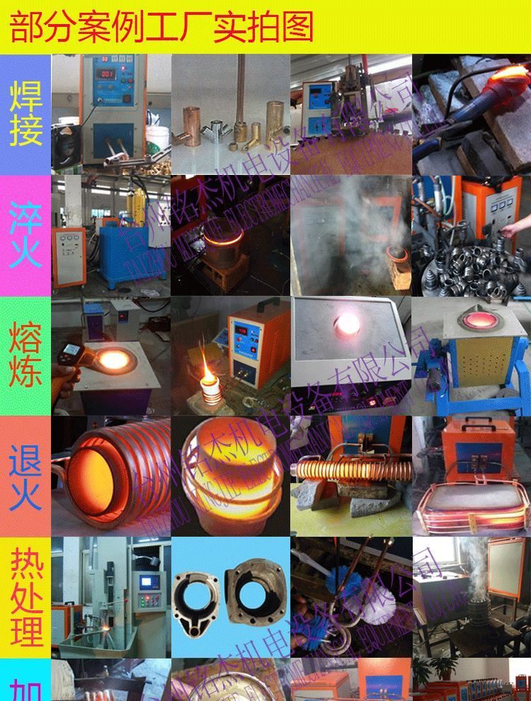 高頻淬火機 不銹鋼退火設備 刀具淬火設備 感應紫銅管焊接設備示例圖22