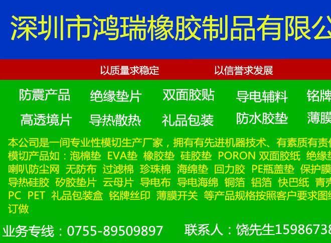 廠家生產橡膠墊 硅膠墊 密封墊 防水墊 防滑墊 防震墊示例圖1