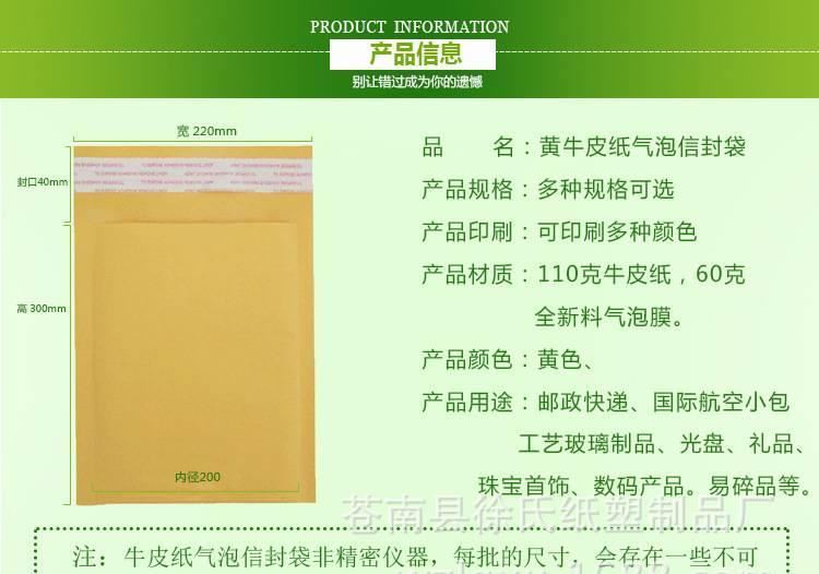 氣泡膜防震快遞袋 國際通用防水牛皮紙 珠光膜氣泡袋 新款包裝示例圖2