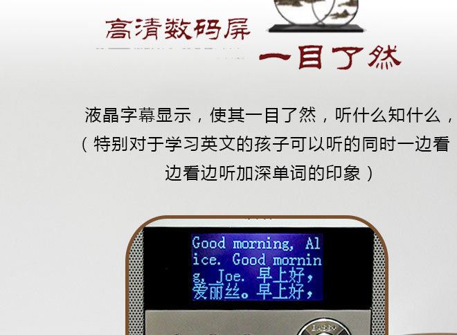 沃霖國學機 經(jīng)典聽讀機 字幕同步聽經(jīng)機 胎教故事機 K歌演講播放示例圖10