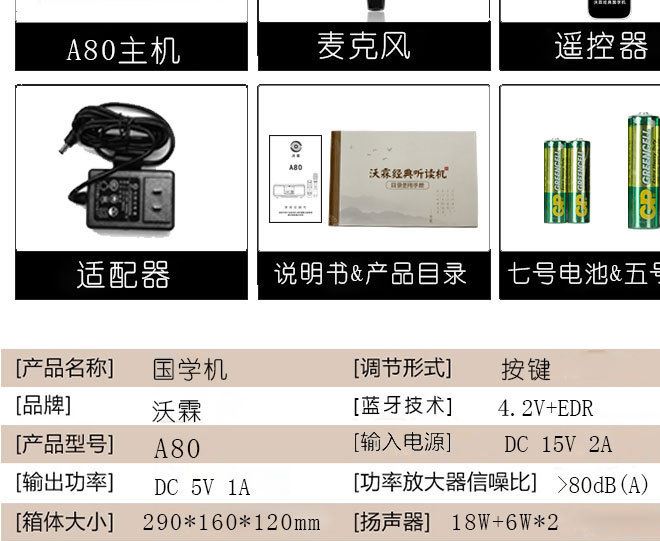 沃霖國學機 經(jīng)典聽讀機 字幕同步聽經(jīng)機 胎教故事機 K歌演講播放示例圖23