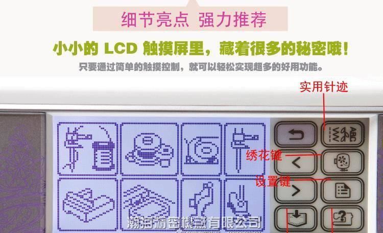 繡花機 電腦繡花機 縫紉繡花一體機 刺繡字 繡字機 縫紉機 商標機示例圖8