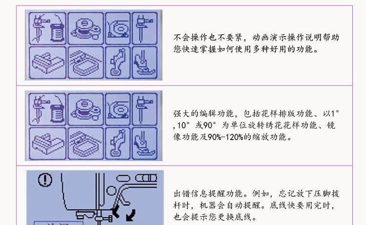 繡花機(jī) 電腦繡花機(jī) 縫紉繡花一體機(jī) 刺繡字 繡字機(jī) 縫紉機(jī) 商標(biāo)機(jī)示例圖9