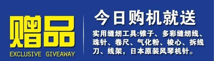 繡花機 電腦繡花機 縫紉繡花一體機 刺繡字 繡字機 縫紉機 商標機示例圖48