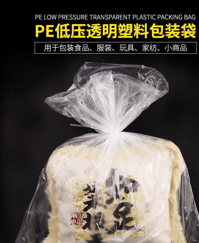 塑料袋 大碼低壓袋內(nèi)膜袋食品袋紙箱內(nèi)袋內(nèi)襯打包發(fā)貨可定做批發(fā)示例圖2