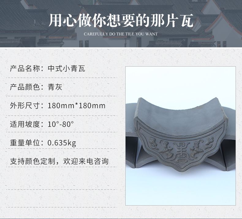 厂家直销优质中式瓦系列 中式小青瓦 各式陶瓷欧式别墅瓦