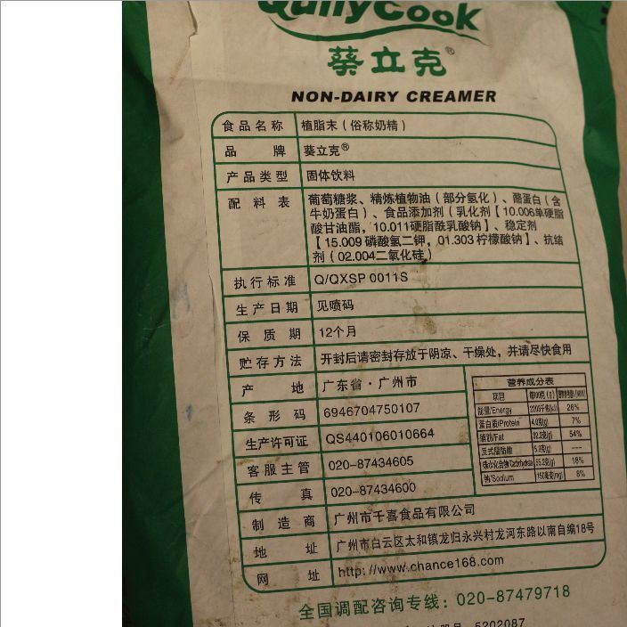 千喜王品32A奶精粉 千禧奶茶專用奶精 25kg植脂末示例圖3