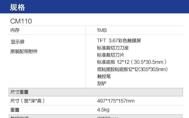 兄弟CM110电脑花样裁纸机小型切割机 电脑扫描裁切机  幼教工具示例图8