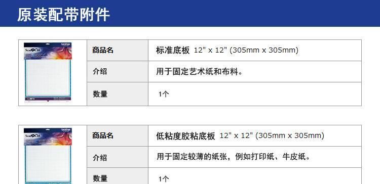 兄弟CM110电脑花样裁纸机小型切割机 电脑扫描裁切机  幼教工具示例图10