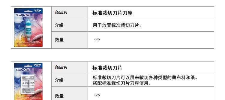 兄弟CM110电脑花样裁纸机小型切割机 电脑扫描裁切机  幼教工具示例图11