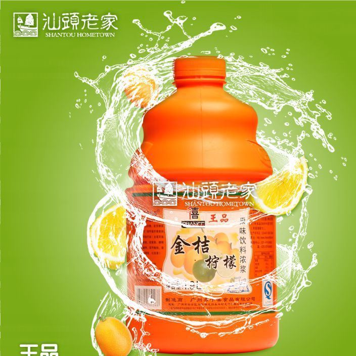 王品千喜金桔檸檬果汁 1.9L濃縮濃漿蘇打水調(diào)味料飲料 原材料批發(fā)示例圖1