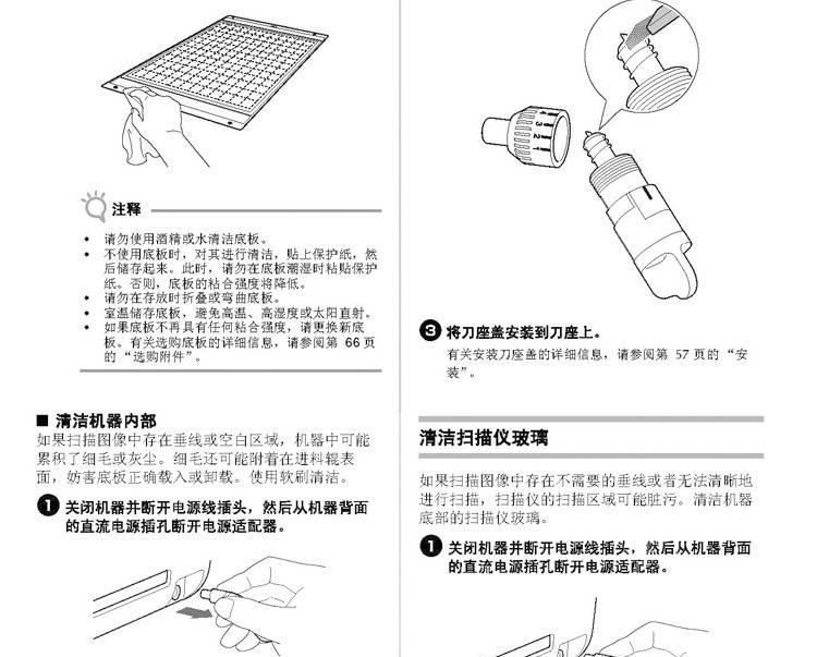 兄弟CM110电脑花样裁纸机小型切割机 电脑扫描裁切机  幼教工具示例图13