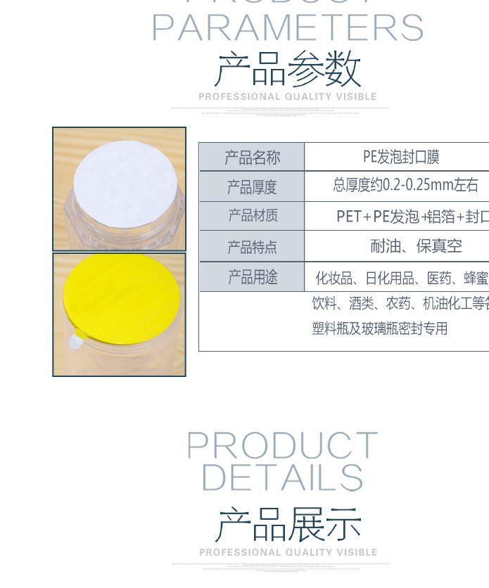 現(xiàn)做 機油瓶鋁箔封口店鋪 玻璃瓶鋁箔墊片 酒瓶封口片 廠家定制示例圖2