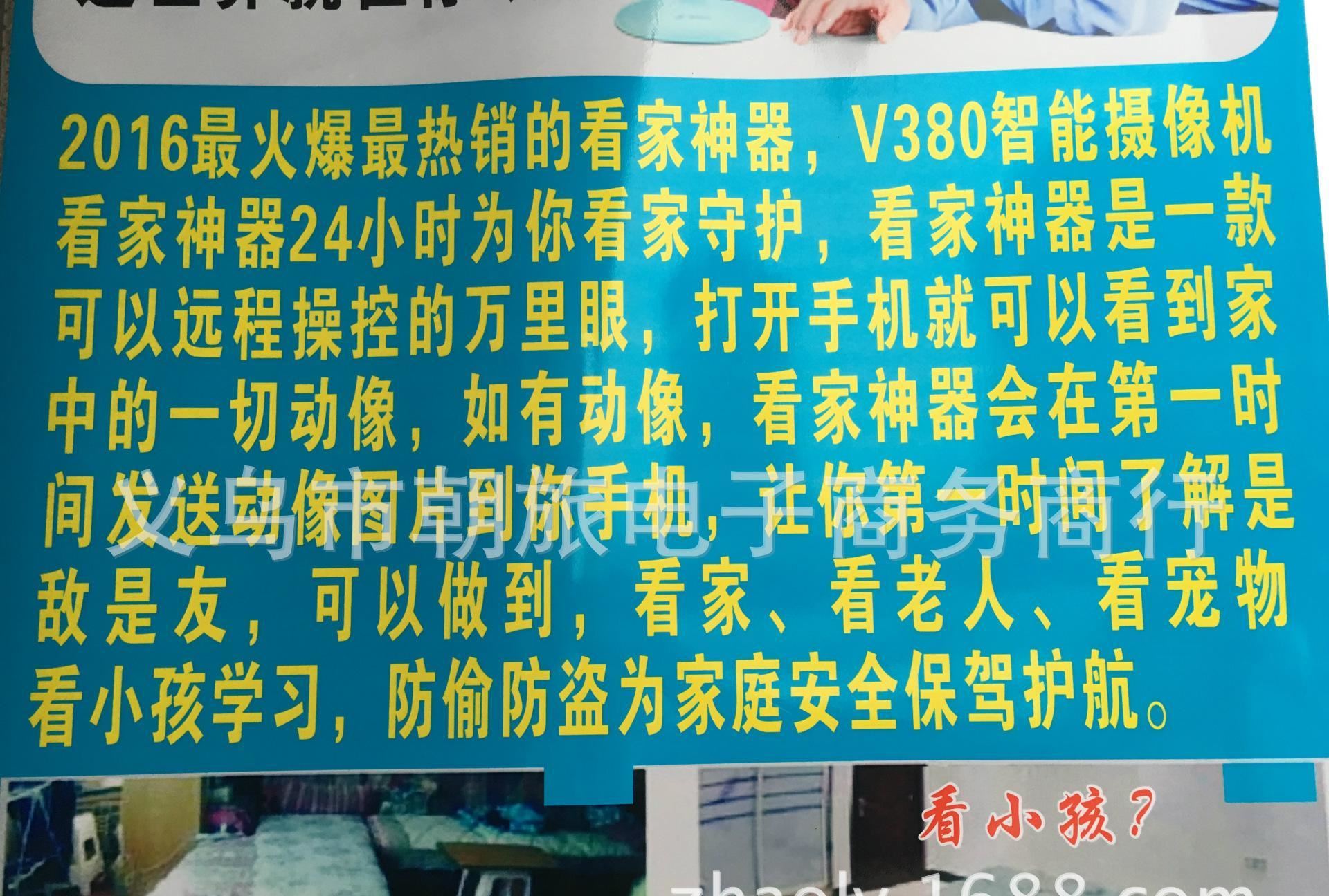 智能看家神器V380無(wú)線監(jiān)控?cái)z像頭紅外線 智能網(wǎng)絡(luò)攝像機(jī)示例圖17