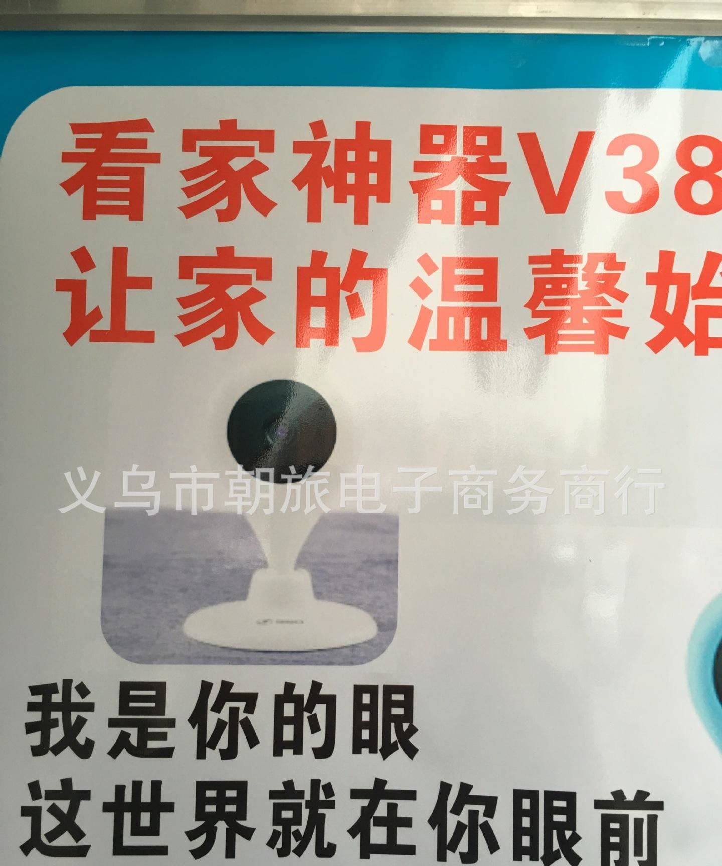 智能看家神器V380無(wú)線監(jiān)控?cái)z像頭紅外線 智能網(wǎng)絡(luò)攝像機(jī)示例圖19