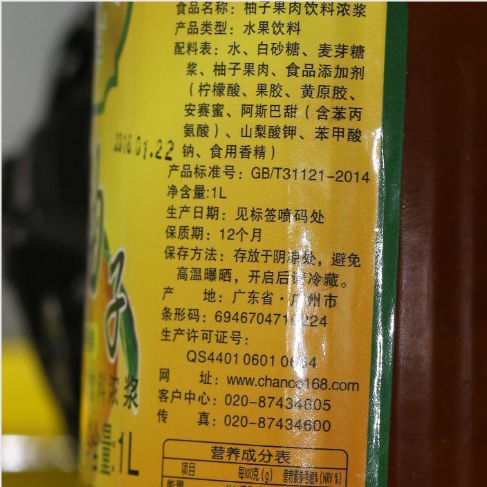 葵立克金頂桂圓紅棗茶水果茶千喜1KG果肉醬奶茶店專(zhuān)用原料批發(fā)示例圖2