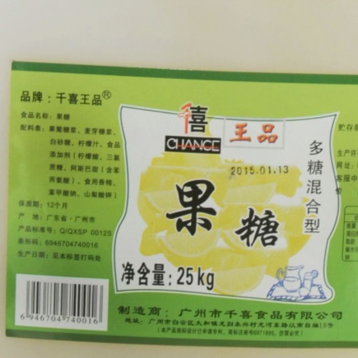 千喜王品調(diào)味液體糖漿25kg/桶 咖啡奶茶冷熱飲品加可用果糖原料示例圖2