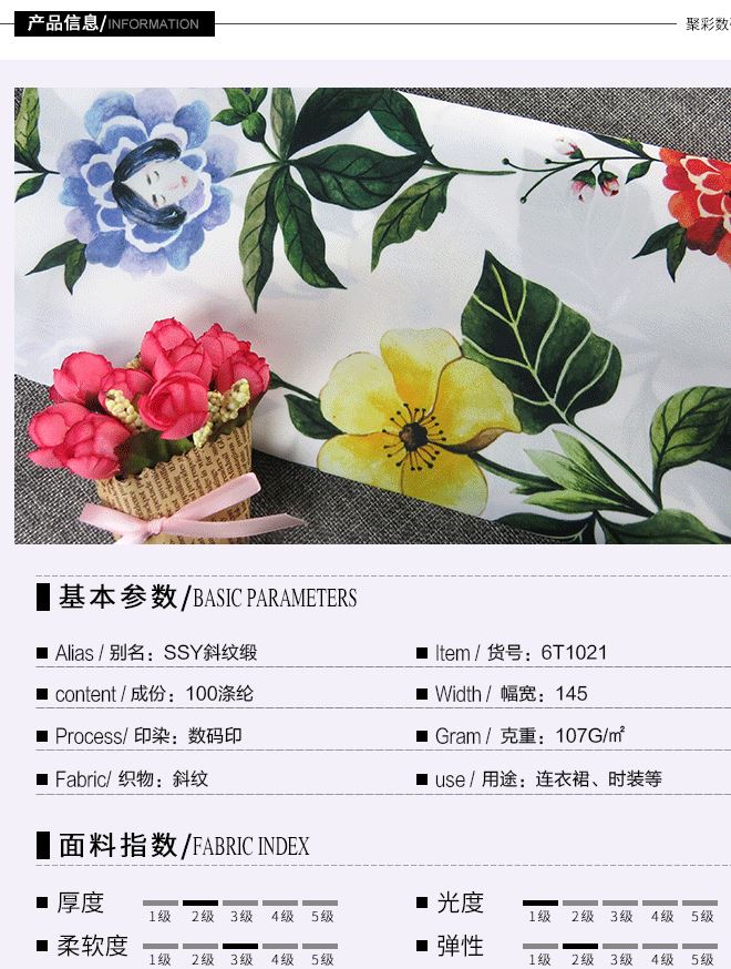 春季新款 SSY斜紋緞數(shù)碼印花面料 滌綸連衣裙襯衫時裝女裝面料示例圖5