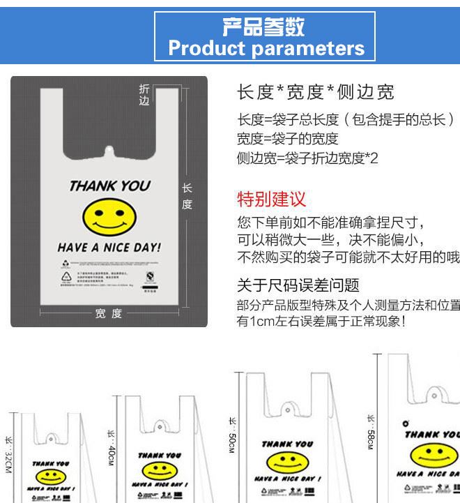 笑脸袋背心袋塑料食品袋子加厚大号手提方便购物袋定做批发示例图2