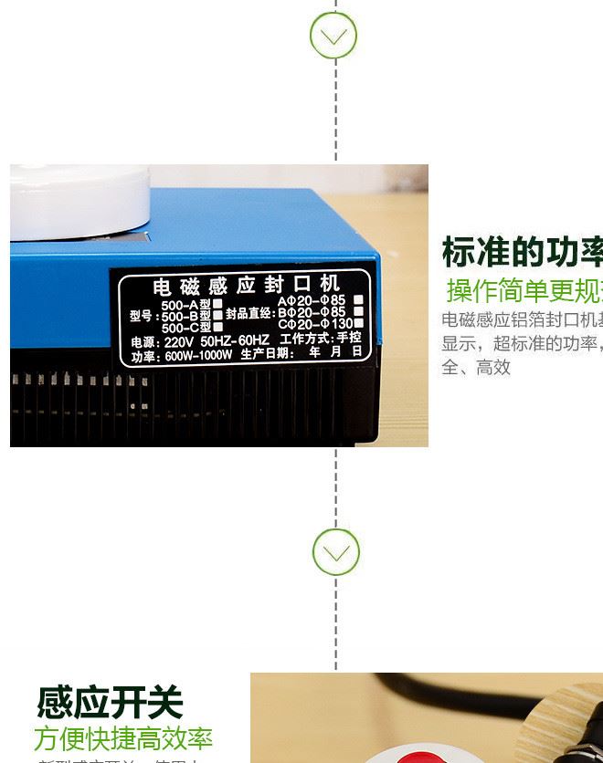 手持式電磁感應封口機 蜂蜜瓶塑料瓶玻璃瓶口 鋁箔封口機示例圖7