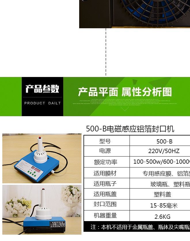 手持式電磁感應封口機 蜂蜜瓶塑料瓶玻璃瓶口 鋁箔封口機示例圖9