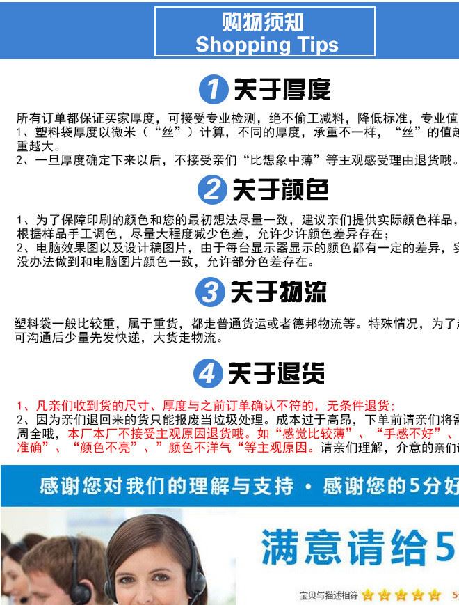 笑脸袋背心袋塑料食品袋子加厚大号手提方便购物袋定做批发示例图10