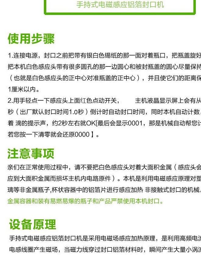 手持式電磁感應封口機 蜂蜜瓶塑料瓶玻璃瓶口 鋁箔封口機示例圖14