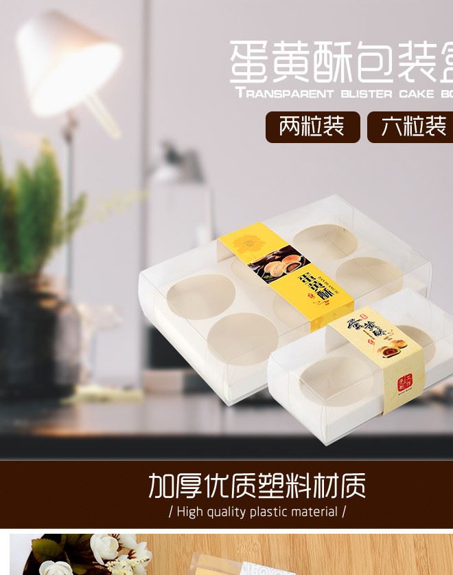 批發 烘焙包裝 透明蛋黃酥包裝盒 雪媚娘盒 月餅盒 2粒6粒裝示例圖1