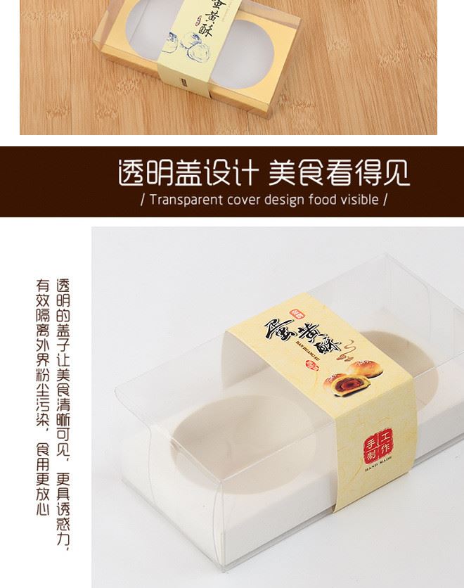 批發 烘焙包裝 透明蛋黃酥包裝盒 雪媚娘盒 月餅盒 2粒6粒裝示例圖8