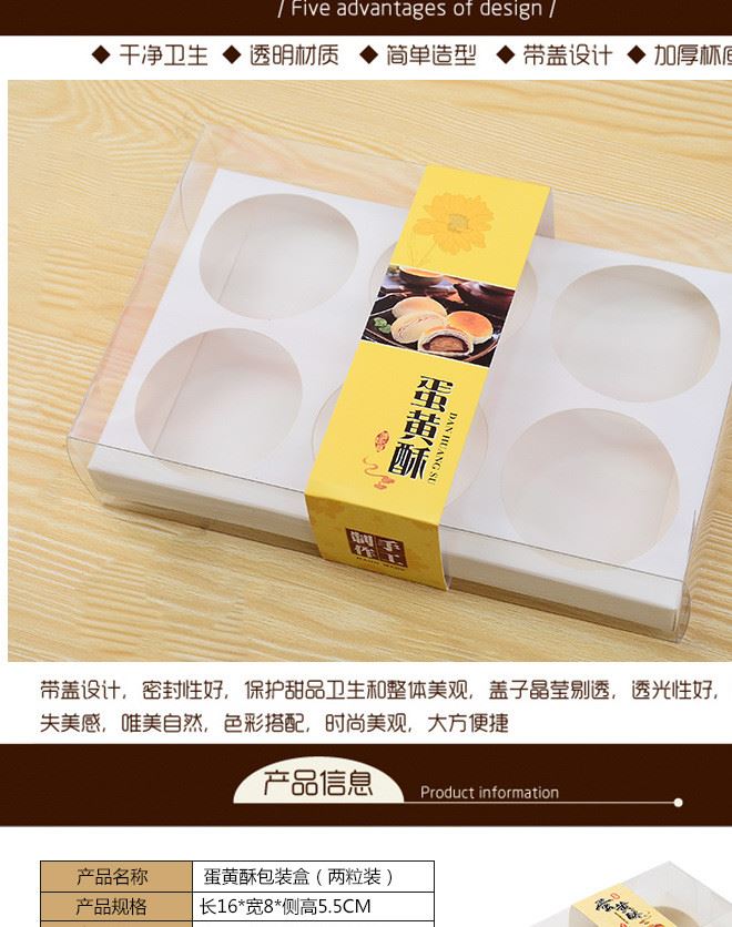 批發 烘焙包裝 透明蛋黃酥包裝盒 雪媚娘盒 月餅盒 2粒6粒裝示例圖9