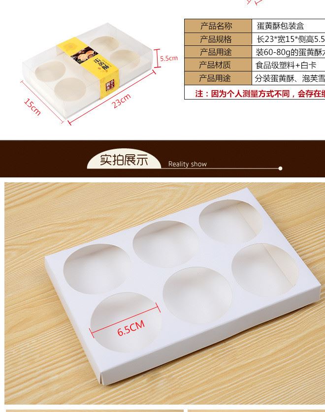 批發 烘焙包裝 透明蛋黃酥包裝盒 雪媚娘盒 月餅盒 2粒6粒裝示例圖10