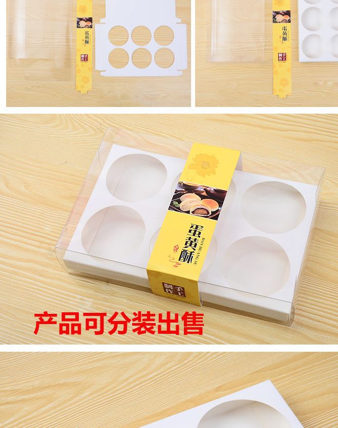 批發 烘焙包裝 透明蛋黃酥包裝盒 雪媚娘盒 月餅盒 2粒6粒裝示例圖11