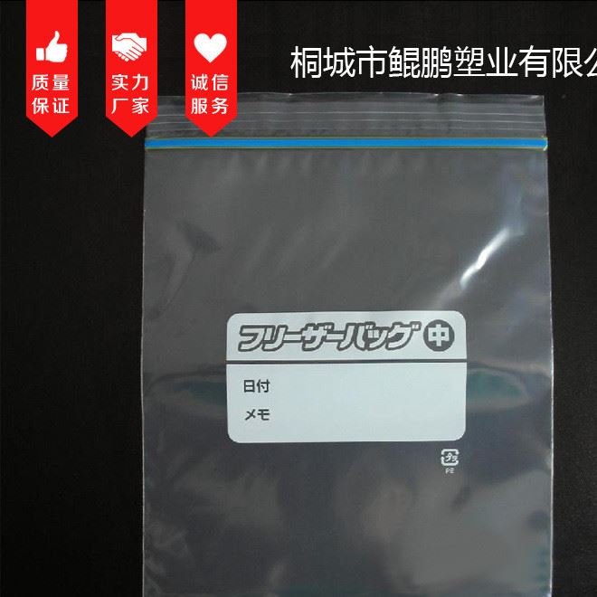 Ziplock_bag