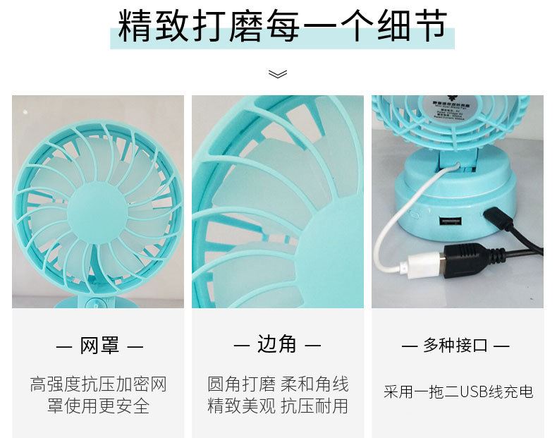 直銷充電寶風(fēng)扇 迷你靜音手持便攜式usb充電雙葉扇 家用小風(fēng)扇示例圖11