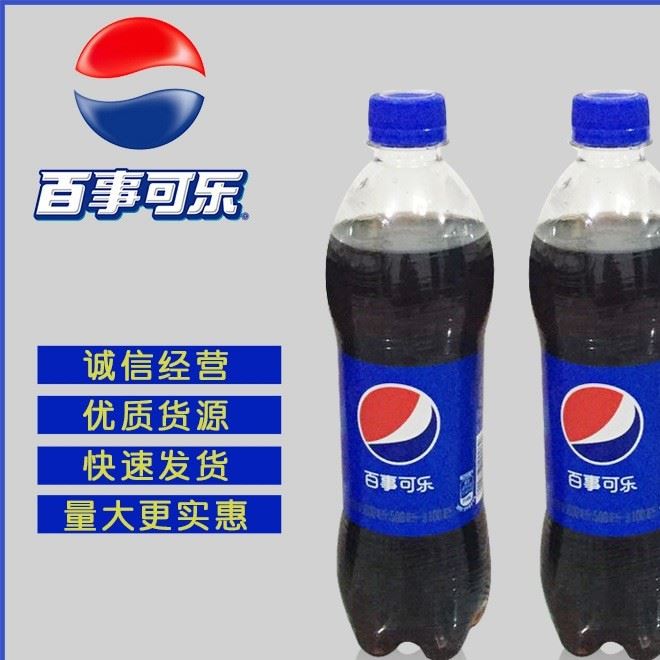 供应百事可乐碳酸型汽水饮料 500ml*24瓶整箱批发办公室休闲饮品示例图1