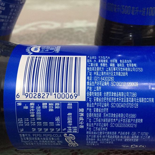 供应百事可乐碳酸型汽水饮料 500ml*24瓶整箱批发办公室休闲饮品示例图3